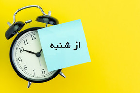 روش های آسان مقابله با اهمال کاری
